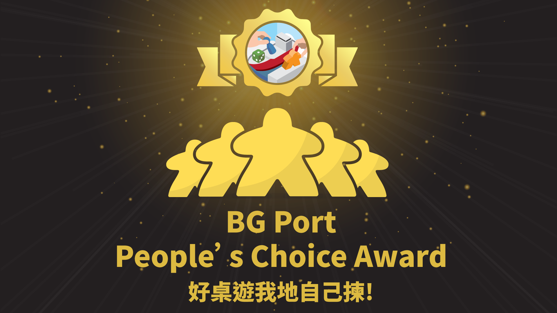 2024 People's Choice Award Banner